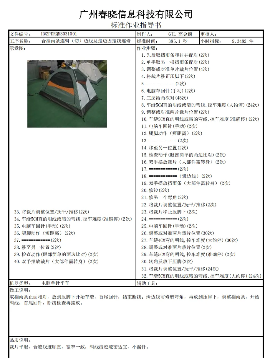 GSD服装软件