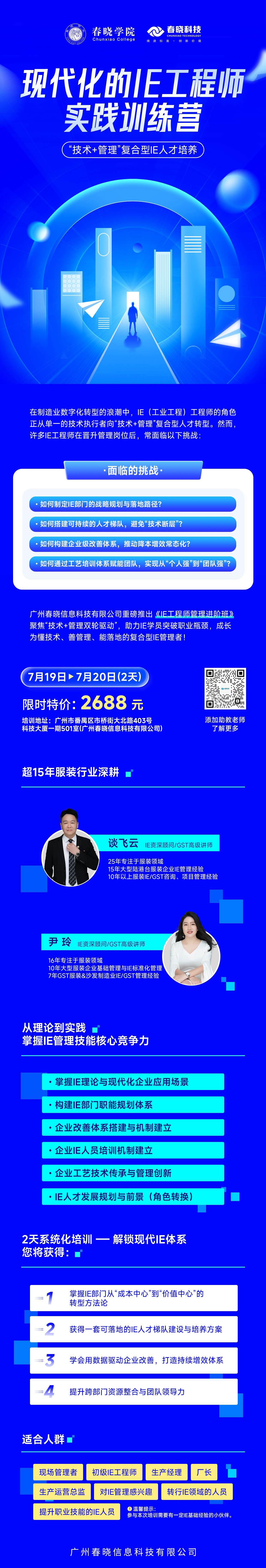 服装标准工时软件,服装IE软件,服装GST软件